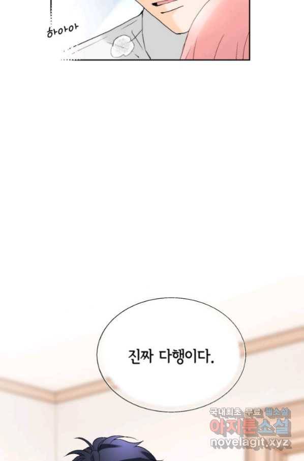 누구의 아이를 낳을까 101화 키스하다 29