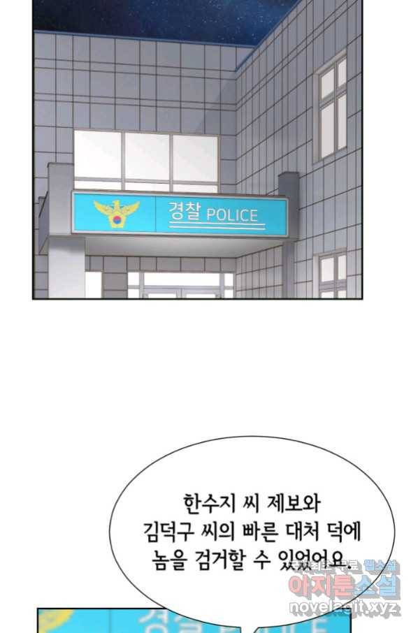 누구의 아이를 낳을까 101화 키스하다 32