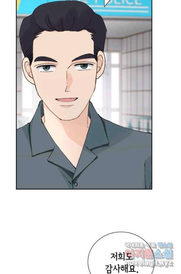 누구의 아이를 낳을까 101화 키스하다 33