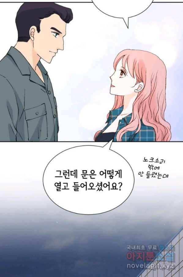누구의 아이를 낳을까 101화 키스하다 34