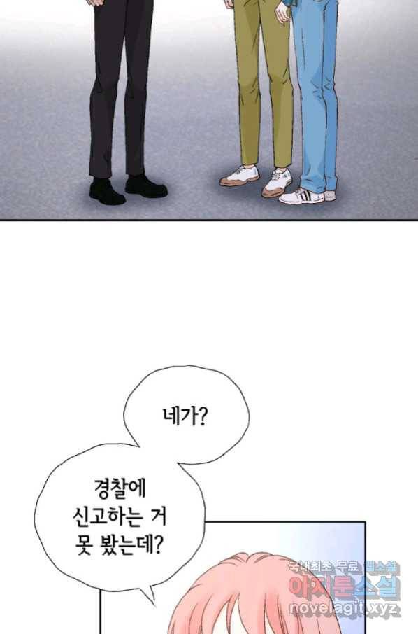 누구의 아이를 낳을까 101화 키스하다 36