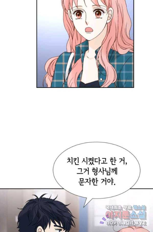 누구의 아이를 낳을까 101화 키스하다 37