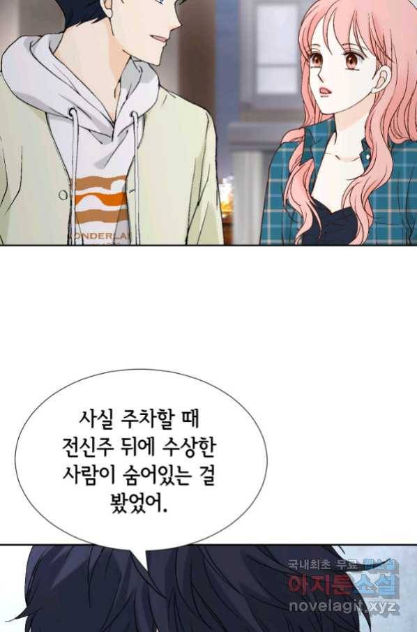 누구의 아이를 낳을까 101화 키스하다 38