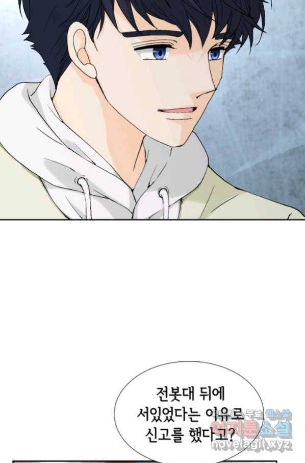 누구의 아이를 낳을까 101화 키스하다 39