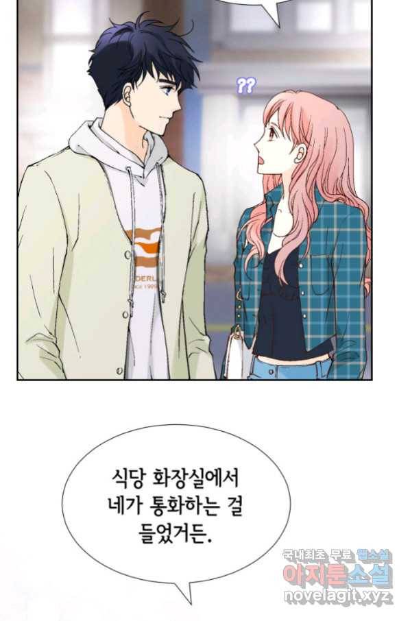 누구의 아이를 낳을까 101화 키스하다 40