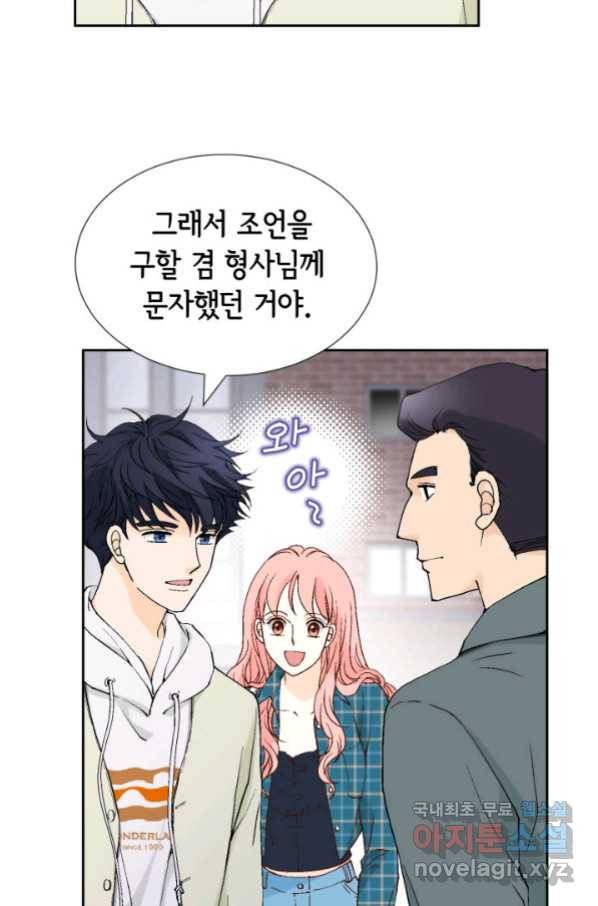 누구의 아이를 낳을까 101화 키스하다 47