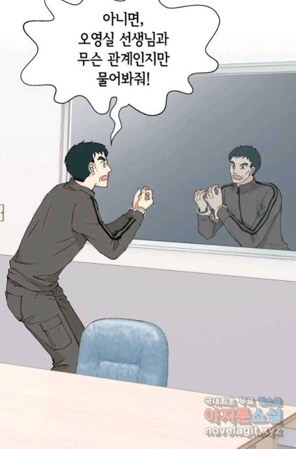 누구의 아이를 낳을까 101화 키스하다 51