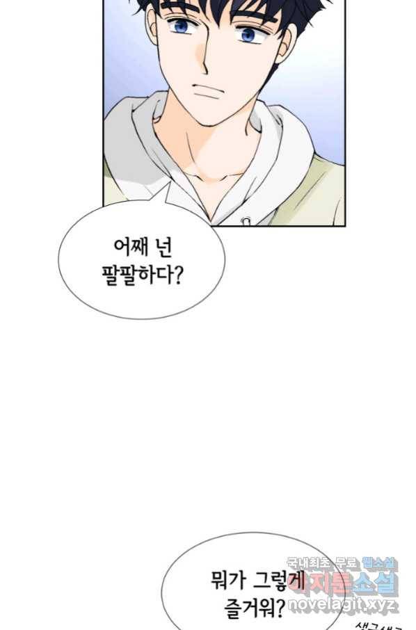 누구의 아이를 낳을까 101화 키스하다 56