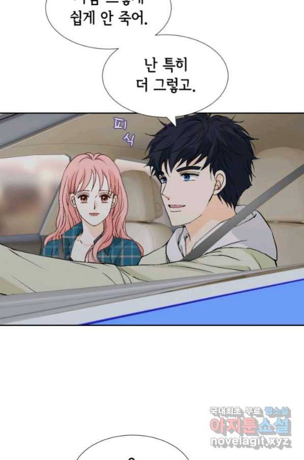 누구의 아이를 낳을까 101화 키스하다 59