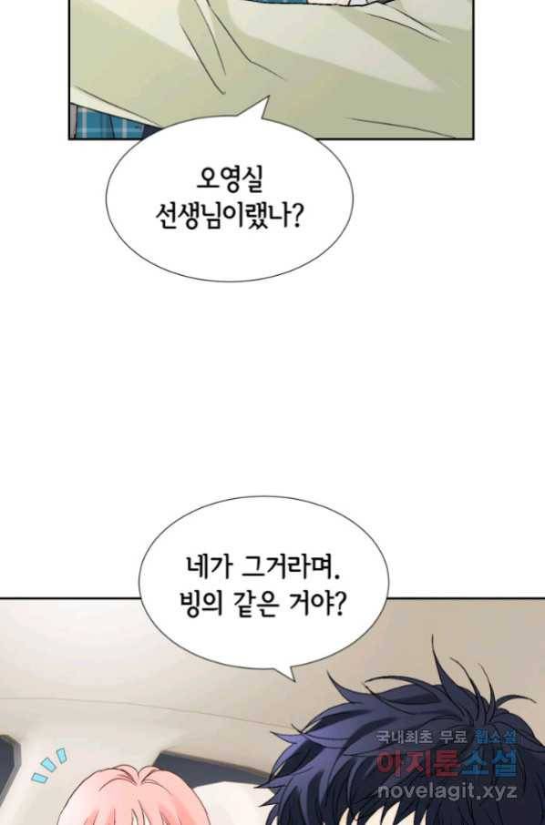 누구의 아이를 낳을까 101화 키스하다 62