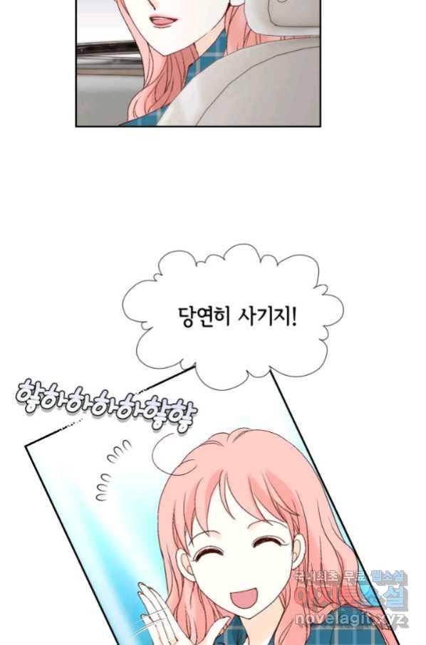 누구의 아이를 낳을까 101화 키스하다 64