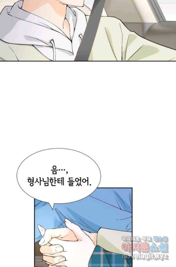 누구의 아이를 낳을까 101화 키스하다 66