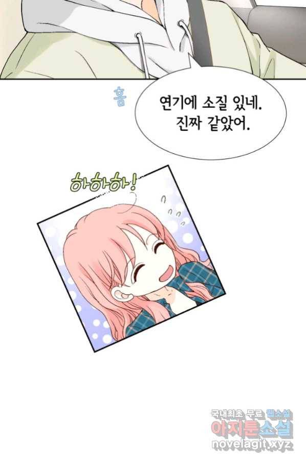 누구의 아이를 낳을까 101화 키스하다 69