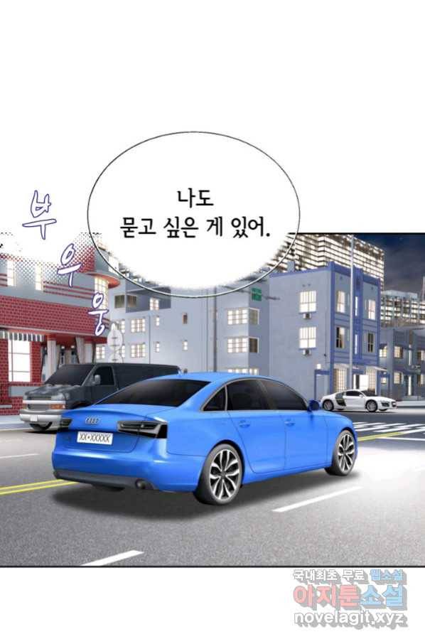 누구의 아이를 낳을까 101화 키스하다 70