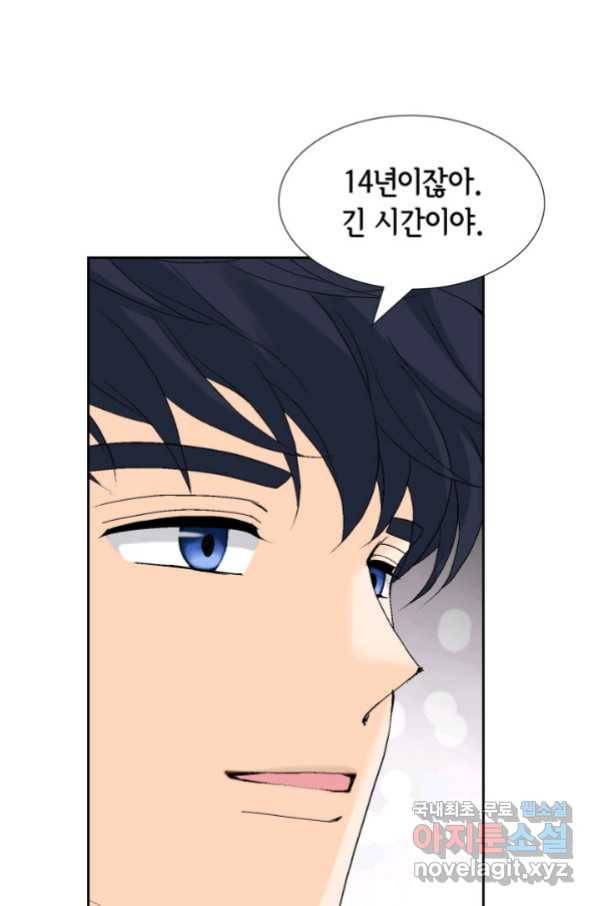 누구의 아이를 낳을까 101화 키스하다 73