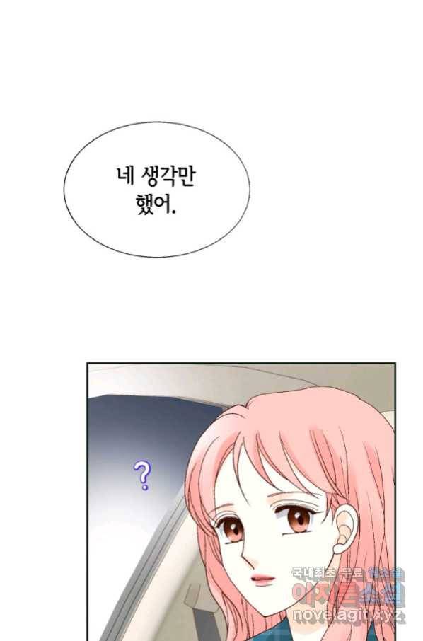누구의 아이를 낳을까 101화 키스하다 80