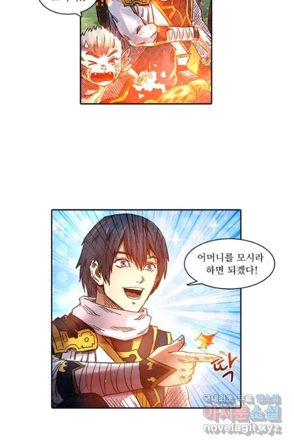 환생요마 74화 4