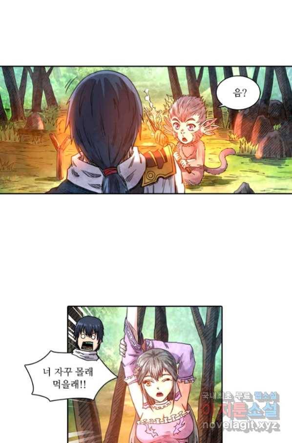 환생요마 74화 5