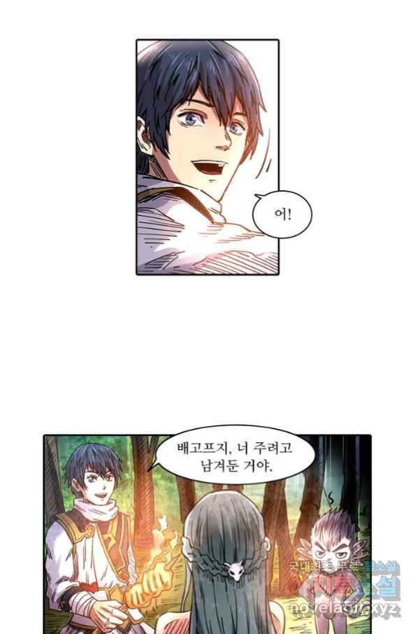 환생요마 74화 7