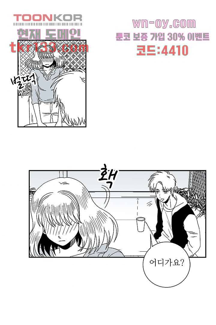 용한 남자 45화 3