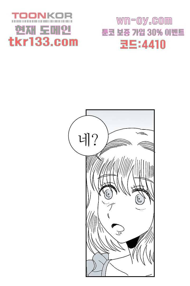 용한 남자 45화 11