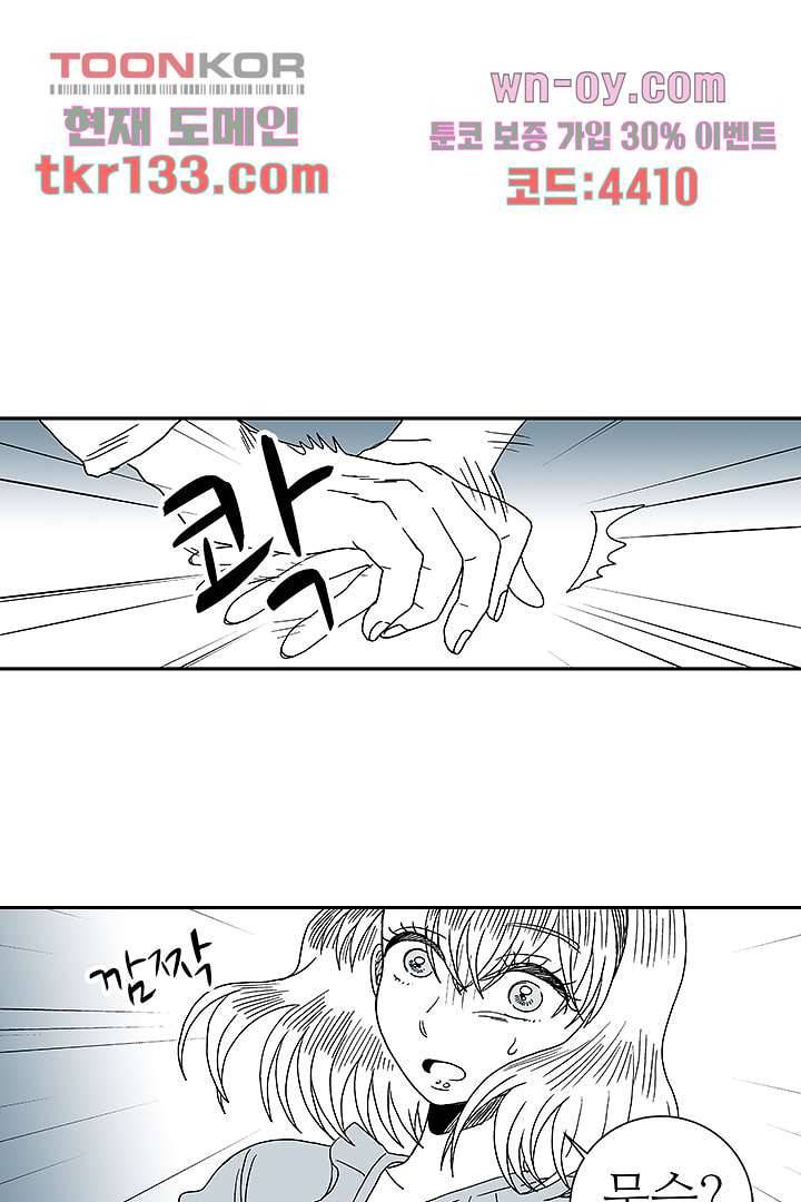 용한 남자 45화 12