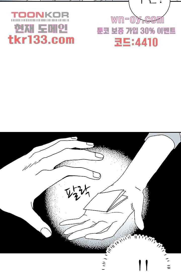 용한 남자 45화 13