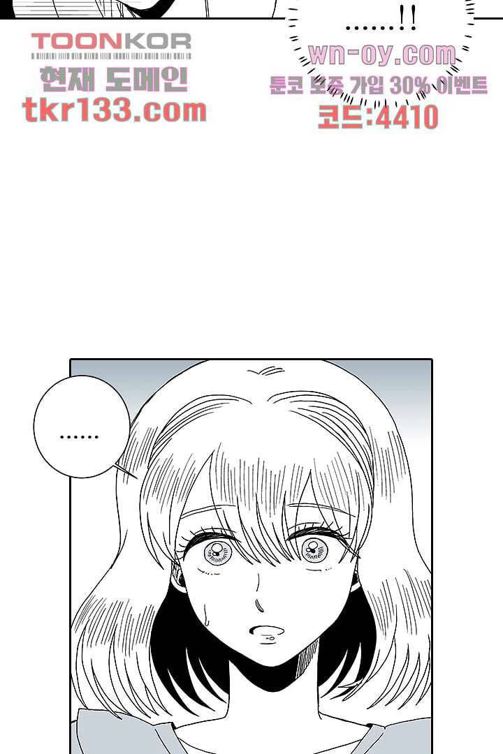 용한 남자 45화 18