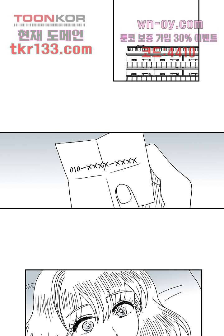 용한 남자 45화 20