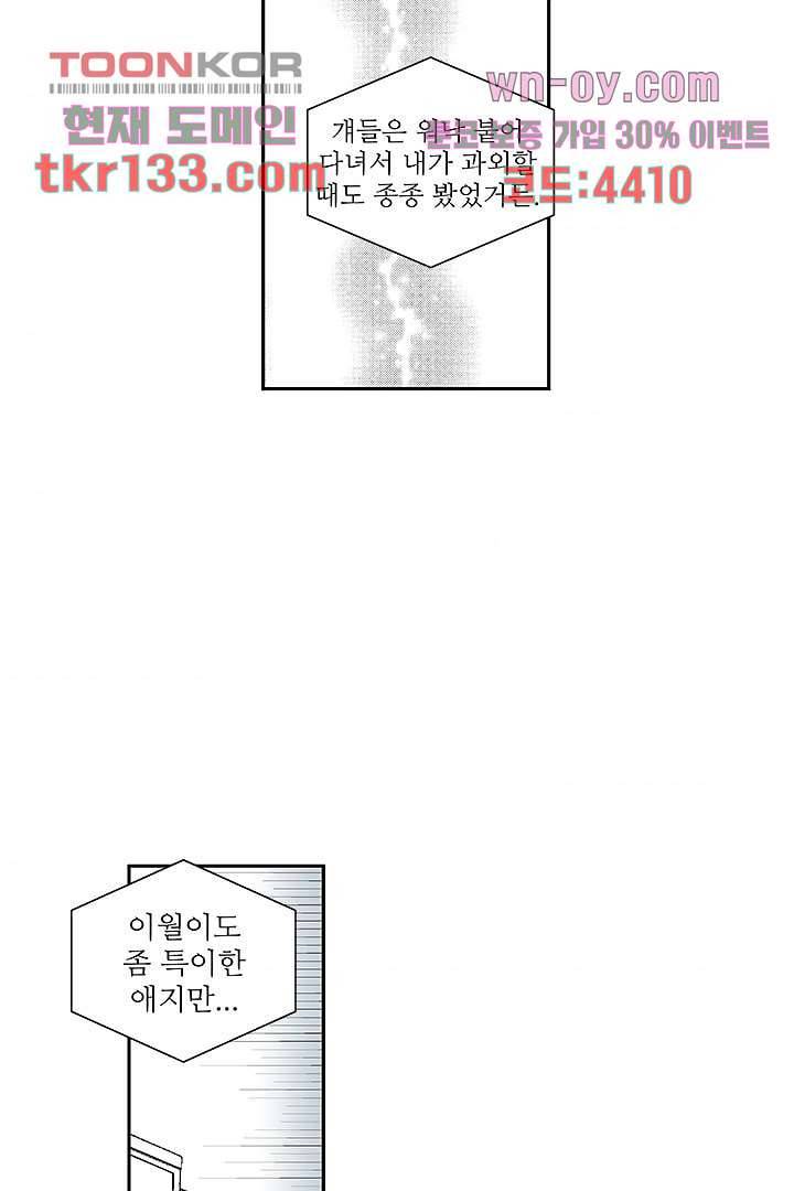용한 남자 45화 33