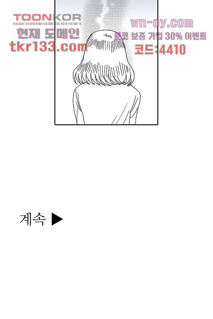 용한 남자 45화 35