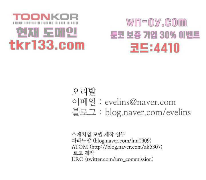 용한 남자 45화 36