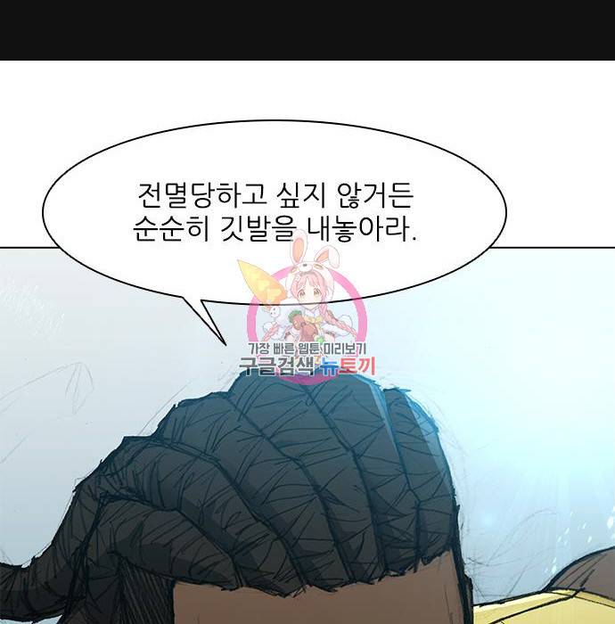무사만리행 117화 1