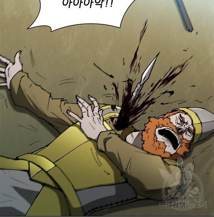 무사만리행 117화 4