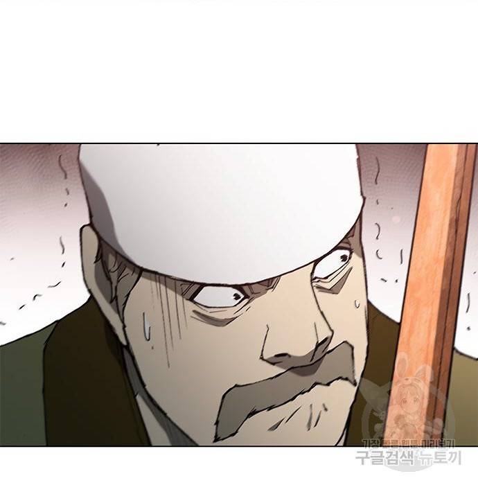 무사만리행 117화 5