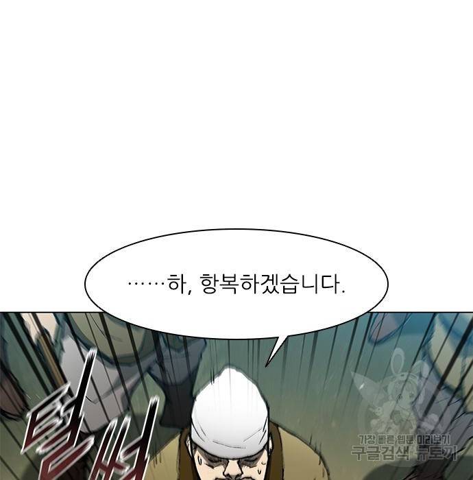 무사만리행 117화 6