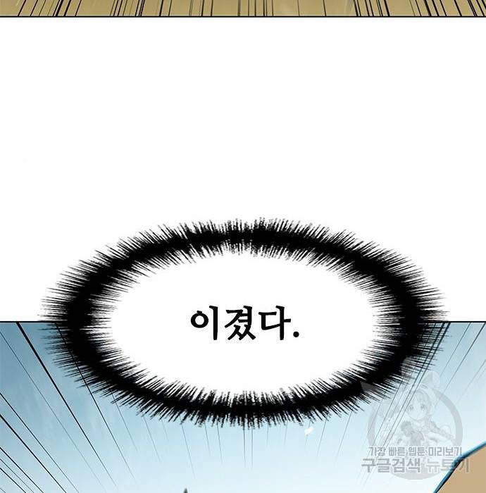 무사만리행 117화 17