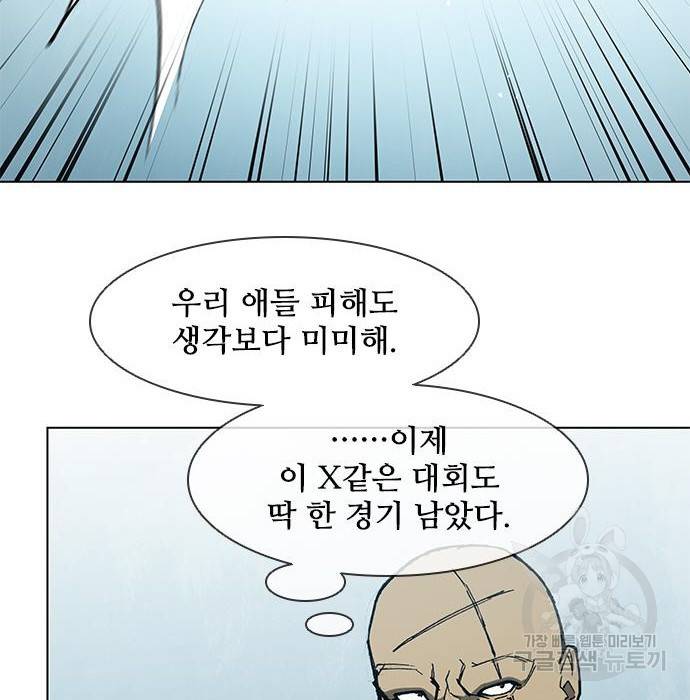 무사만리행 117화 19