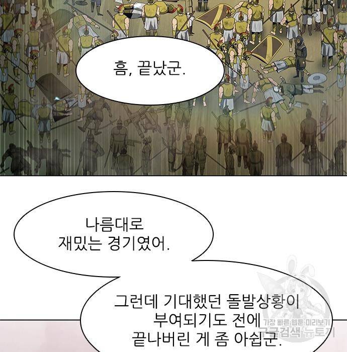 무사만리행 117화 24