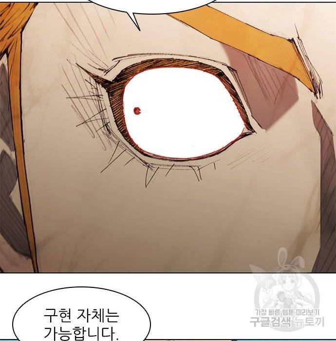 무사만리행 117화 28