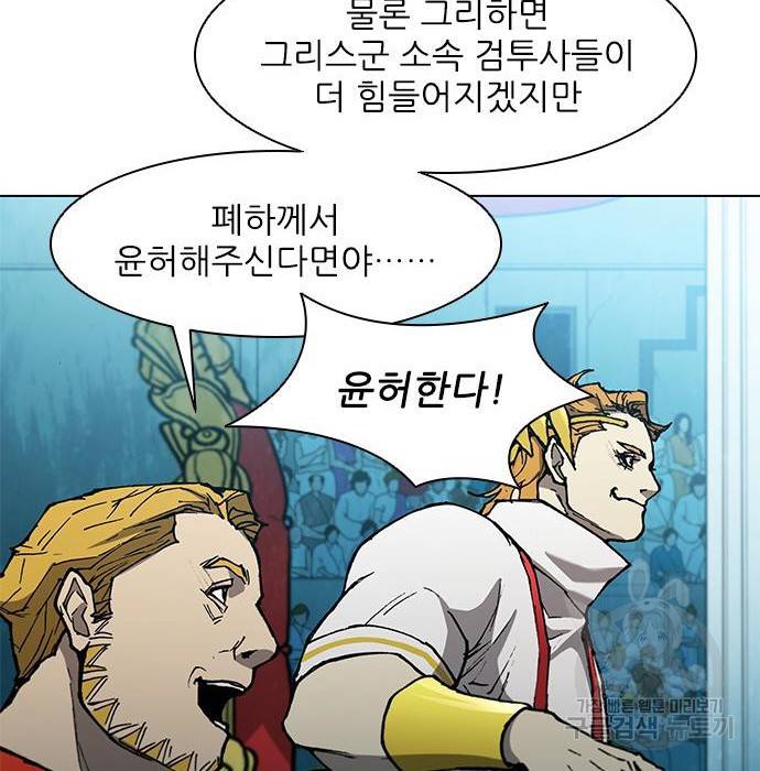 무사만리행 117화 30