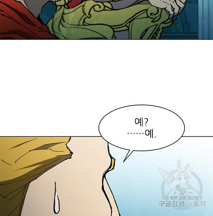 무사만리행 117화 31