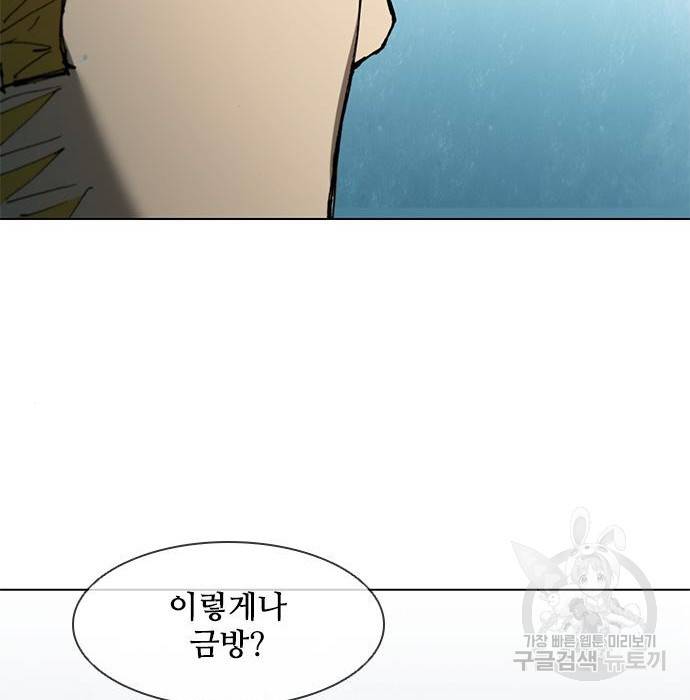무사만리행 117화 32