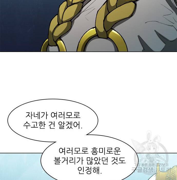 무사만리행 117화 34