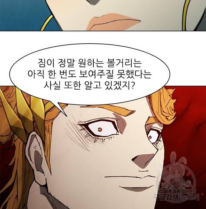 무사만리행 117화 37