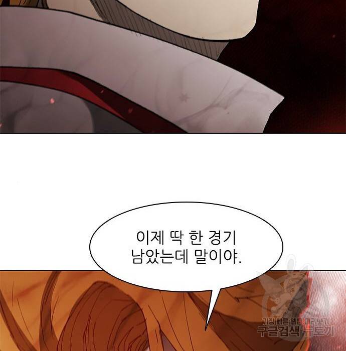무사만리행 117화 38
