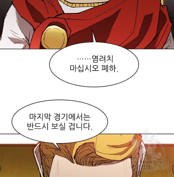 무사만리행 117화 41
