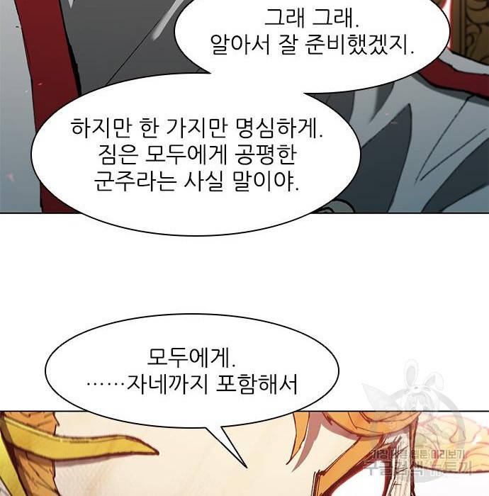 무사만리행 117화 44