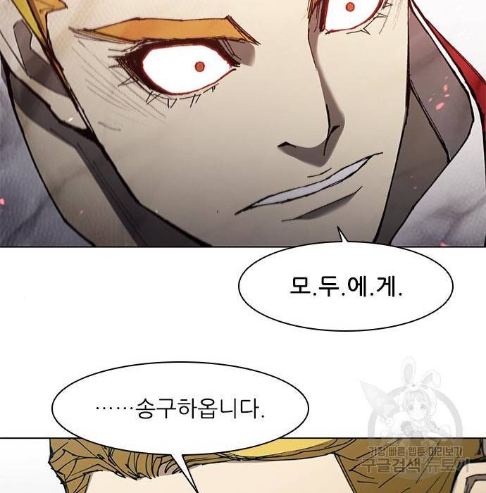 무사만리행 117화 45