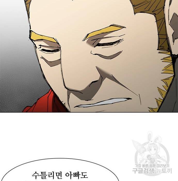 무사만리행 117화 46